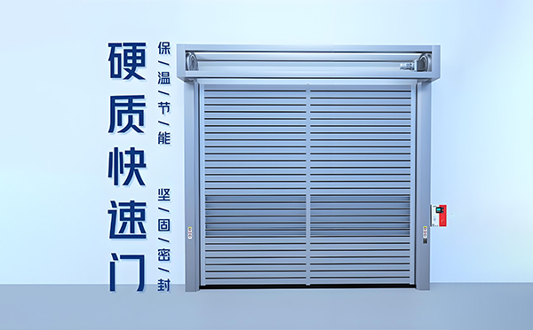 巴音郭楞硬质快速门