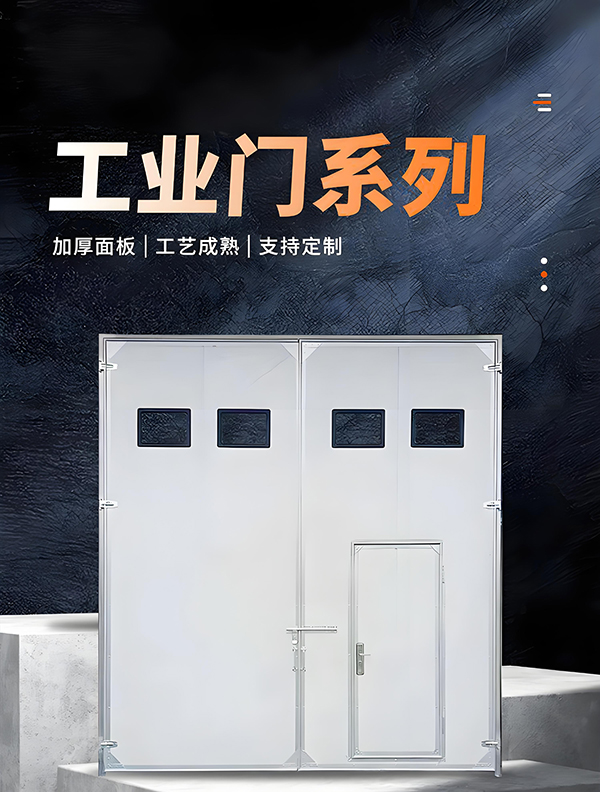 巴音郭楞厂房保温门 巴音郭楞厂房保温门